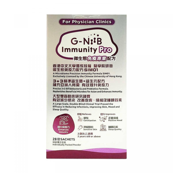 G-NiiB Immunity Pro 免疫專業配方 (28天配方) - Medi Station 君藥