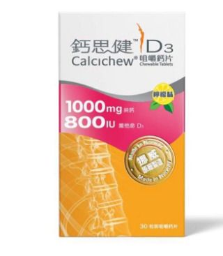 Calcichew鈣思健D3(1000毫克純鈣+800IU維他命D3) 30粒 - MediStation